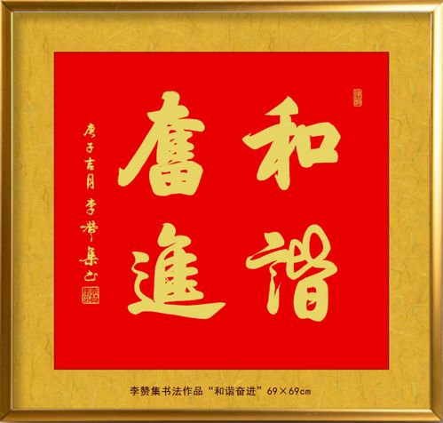 李贊集榮獲 人類命運(yùn)共同體 世界和平文化傳播獎(jiǎng)