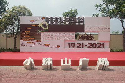 靈珠山街道鄉(xiāng)村振興工作隊打造小珠山黨建廣場落成