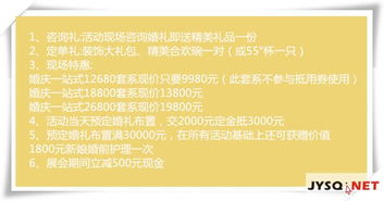 艾米莉婚禮文化傳媒 精品套系只要9980 豪禮送不停