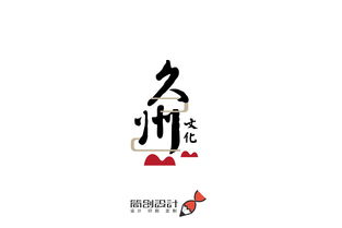中國風(fēng)文化傳媒山水傳統(tǒng)企業(yè)集團(tuán)logo設(shè)計(jì)vi形象
