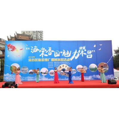 正陽紅文化傳播 榮昌區(qū)旅游推廣巡回演出活動 重慶燈飾工程圖片_高清圖_細(xì)節(jié)圖
