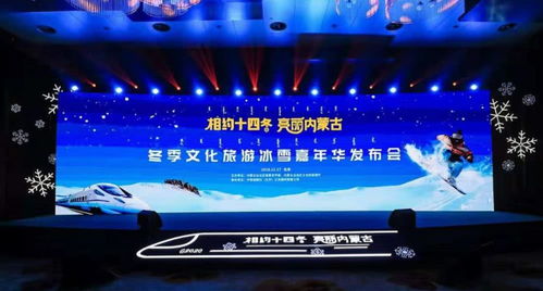 叮咚 你有一份來(lái)自內(nèi)蒙古的新年福利待領(lǐng)取