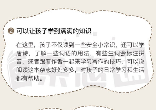 看圖說(shuō)畫 編輯推薦 領(lǐng)先的雜志訂閱平臺(tái)